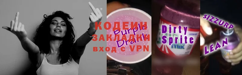 Кодеиновый сироп Lean Purple Drank  это клад  Константиновск  ссылка на мегу ТОР 