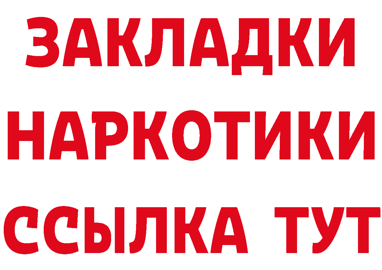 БУТИРАТ 1.4BDO вход даркнет hydra Константиновск