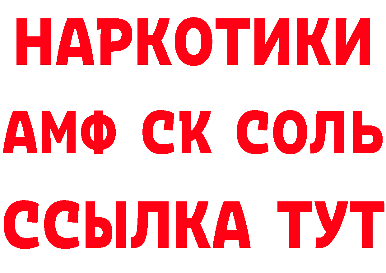 АМФ 97% зеркало площадка кракен Константиновск