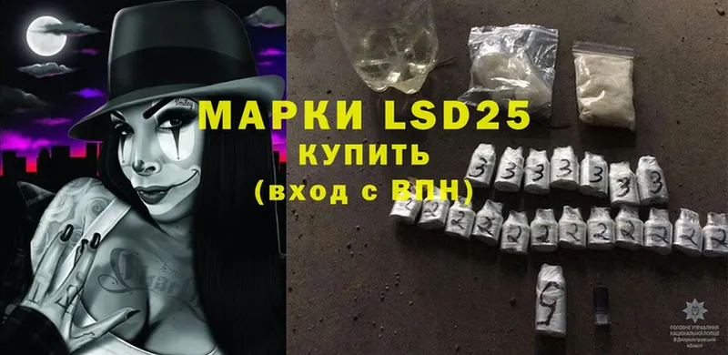 Лсд 25 экстази ecstasy Константиновск