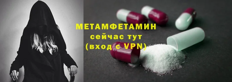 МЕТАМФЕТАМИН Methamphetamine  Константиновск 